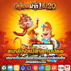ฝาก1รับ100 สมาชิกใหม่ ทวิ ต เตอร์